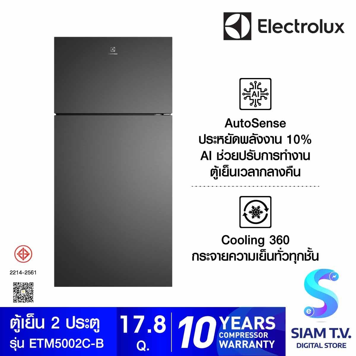 ELECTROLUX ตู้เย็น2ประตู17.8Q AI สีเงิน รุ่นETM5002C-B