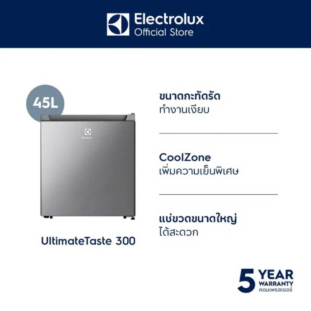 ELECTROLUX ตู้เย็นมินิบาร์ 1.5 Q รุ่น EUM0500AD-TH