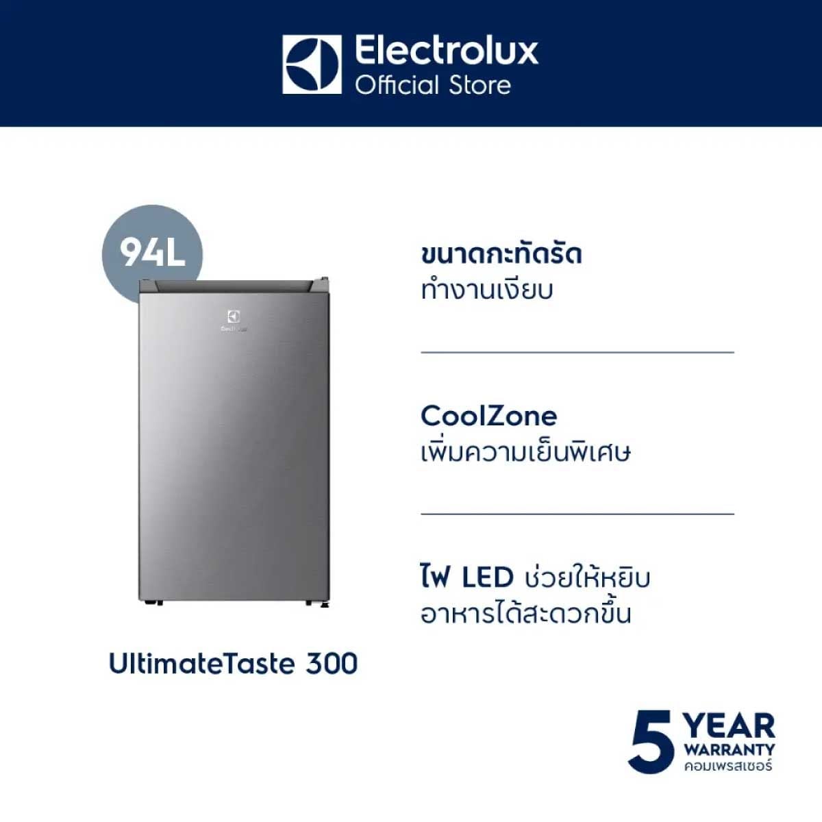 ELECTROLUX ตู้เย็นมินิบาร์ 3.3 Q รุ่น EUM0930AD-TH