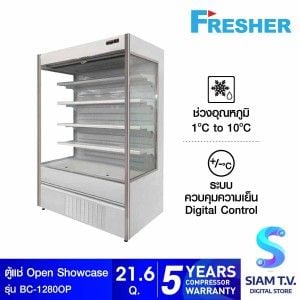 FRESHER ตู้โชวสินค้าแบบเปิด ตู้ Open Show Case รุ่น BC-1280OP