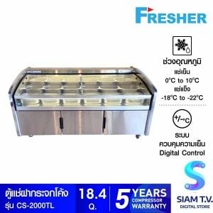 FRESHER ตู้แช่ฝากระจกโค้งแบบขั้นบันได 2 ระบบ 18.4Q รุ่น CS-2000TL