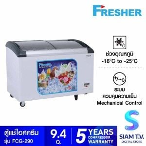 FRESHER ตู้แช่ไอศครีม 9.4Q 267L รุ่นFCG-290