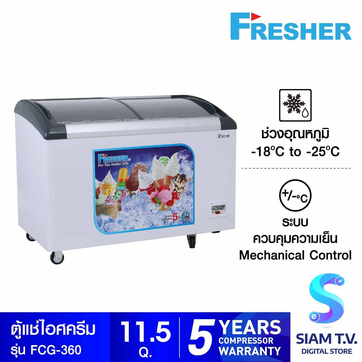 FRESHER ตู้แช่ไอศครีม 11.5Q 327L รุ่นFCG-360