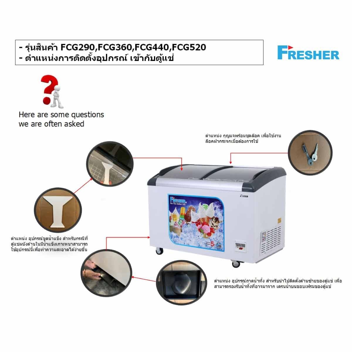 FRESHER ตู้แช่ไอศครีม 18.3Q 519L รุ่นFCG-520
