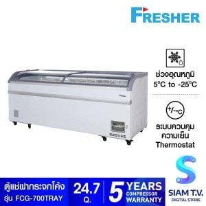 FRESHER ตู้แช่แข็งฝากระจกโค้ง รุ่น FCG-700 TRAY ขนาด 24.7 คิว