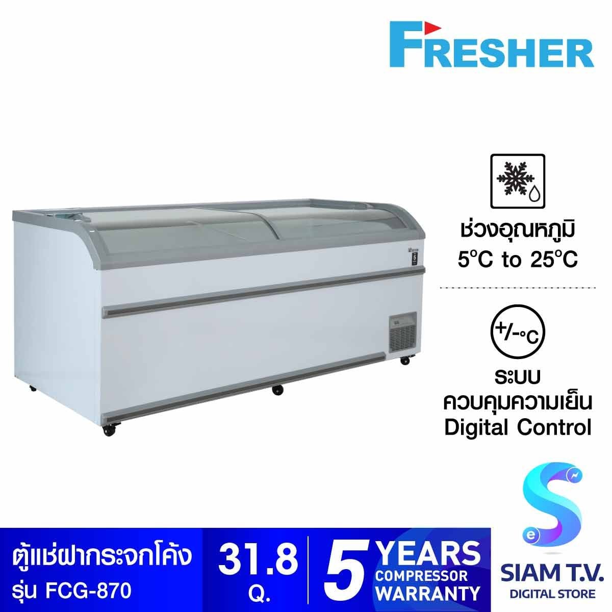 ตู้แช่ Island Freezer ฝากระจกโค้ง FRESHER รุ่น FCG-870
