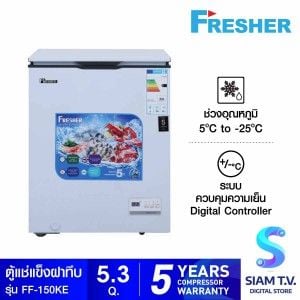 FRESHER  ตู้แช่ฝาทึบ5.3Q Digital Control รุ่นFF-150KE