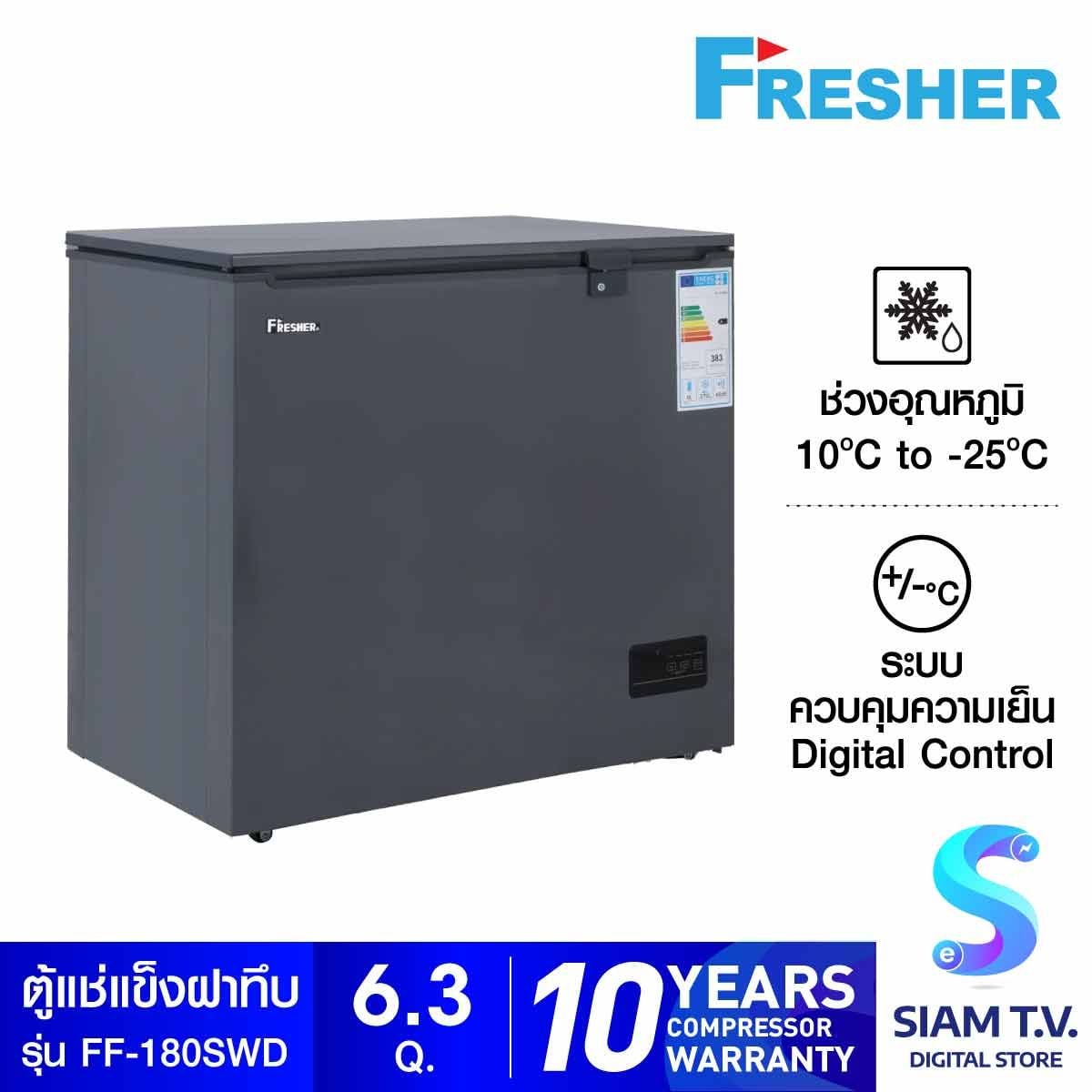 FRESHER  ตู้แช่ฝาทึบ NO Frost 6.4Q Digit รุ่น FF-180SWD