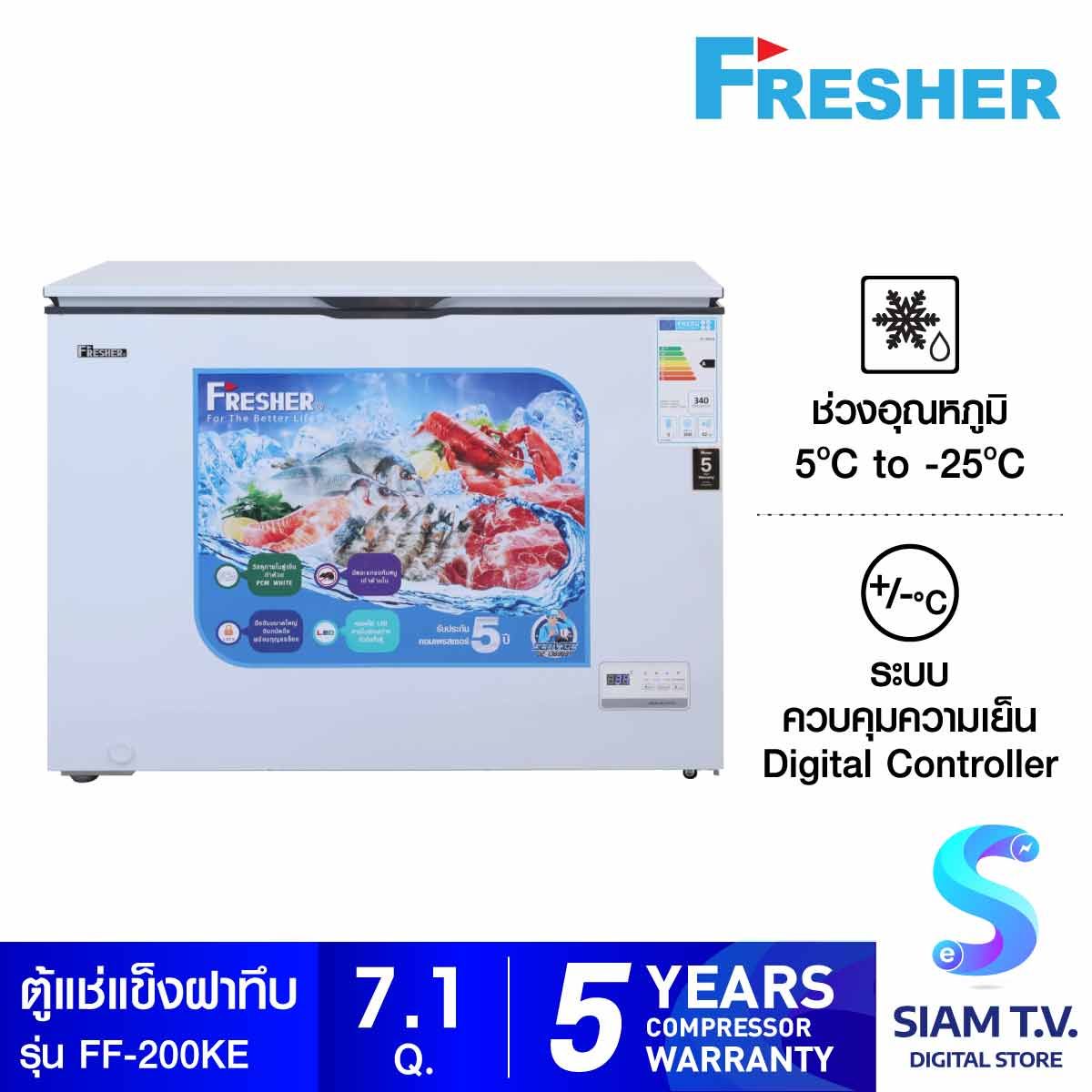 FRESHER  ตู้แช่ฝาทึบ7.1Q Digital Control รุ่นFF-200KE
