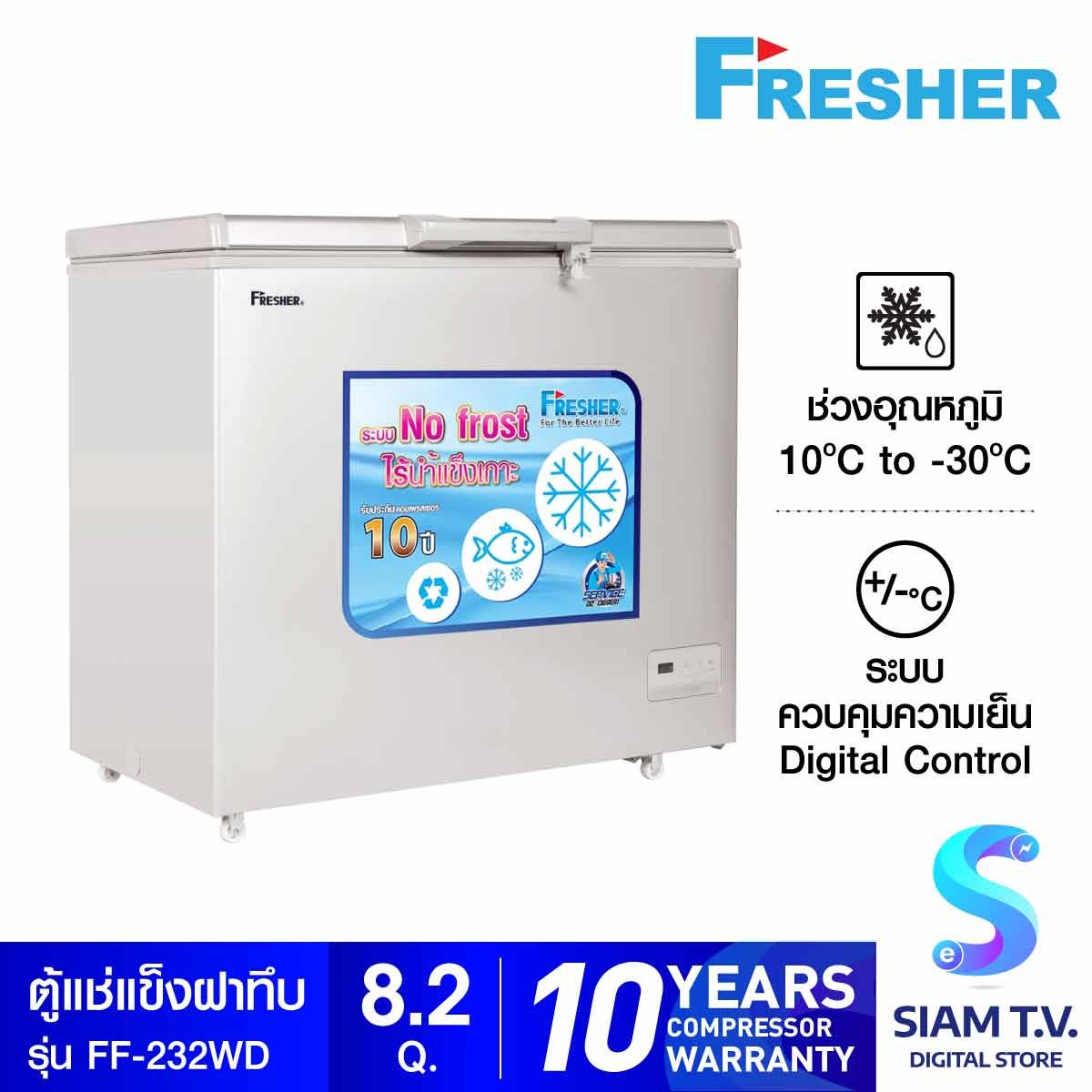 FRESHER ตู้แช่ Freezer ระบบ No Frost รุ่น FF-232WD ขนาด 8.2 คิว