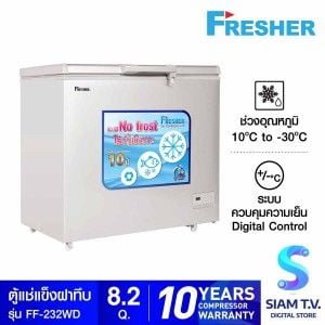 FRESHER ตู้แช่ Freezer ระบบ No Frost รุ่น FF-232WD ขนาด 8.2 คิว