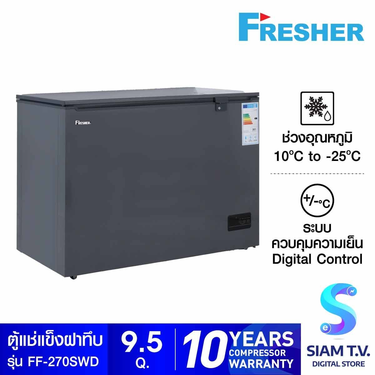 FRESHER  ตู้แช่ฝาทึบ  NO Frost 9.5Q Digit รุ่นFF-270SWD