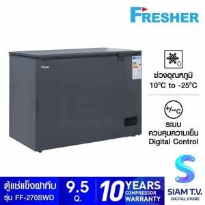 FRESHER  ตู้แช่ฝาทึบ  NO Frost 9.5Q Digit รุ่นFF-270SWD