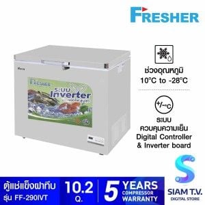FRESHER ตู้แช่ฝาทึบ INVERTER  รุ่น  FF-290IVT ขนาด 10.2คิว