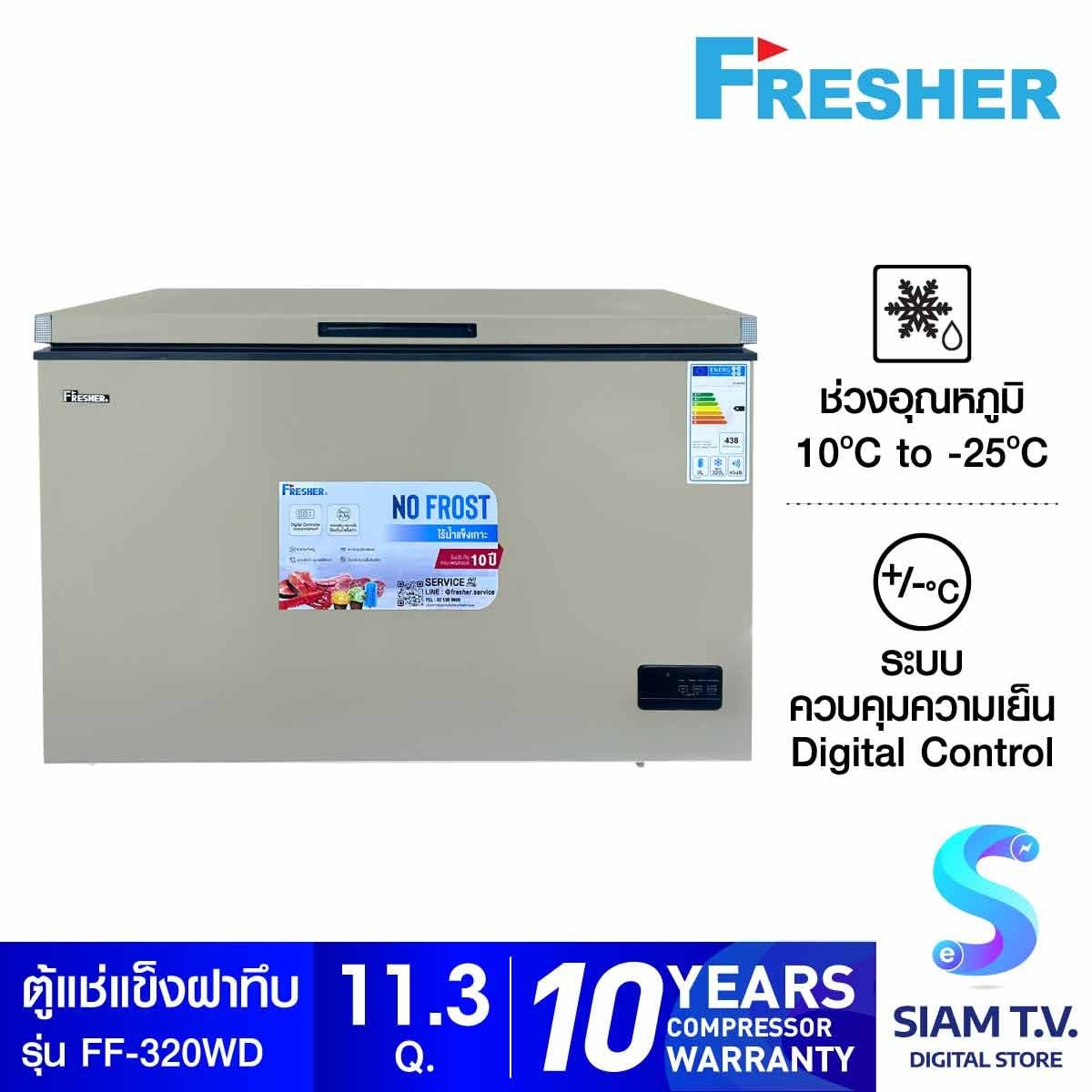 FRESHER ตู้แช่ Freezer ระบบ No Forst รุ่น FF-320WD
