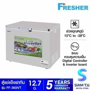 FRESHER ตู้แช่แข็งฝาทึบ 2 ระบบ INVERTER  รุ่น FF-360IVT