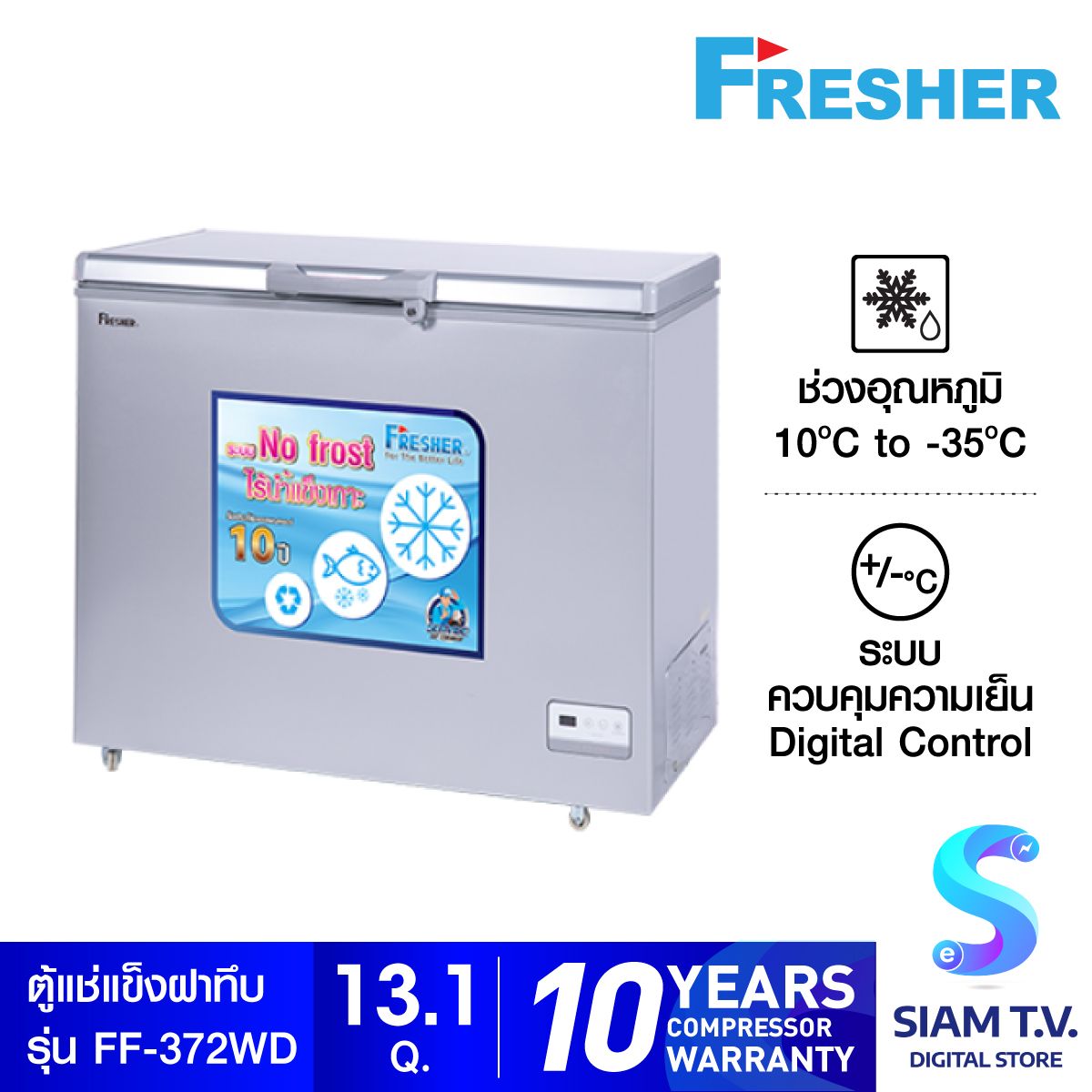 FRESHER  ตู้แช่ Freezer FF-372WD (13.1Q)