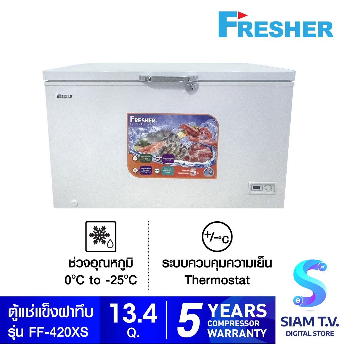 Freezer ตู้แช่ฝาทึบ รุ่น FF-420XS ขนาด 13.4คิว