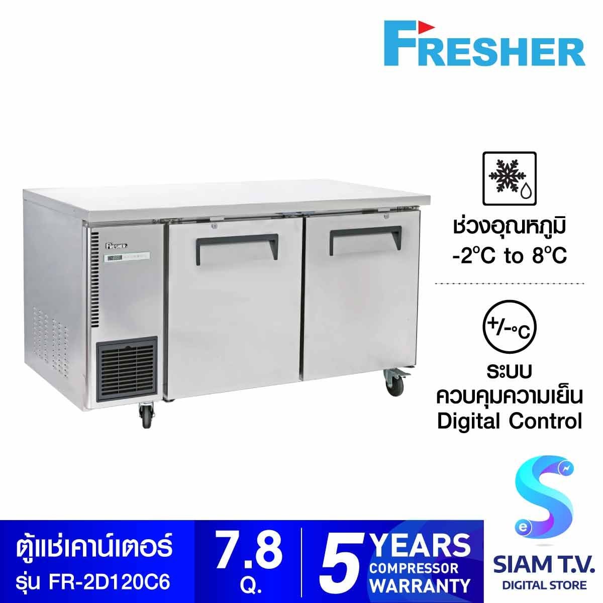 FRESHER ตู้แช่เค้าเตอร์สแตนเลส  7.8Q รุ่นFR-2D120C6
