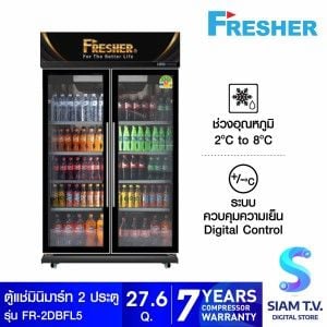 FRESHER  ตู้แช่มินิมาร์ท 2ประตู 27.6Q รุ่นFR-2DBFL5
