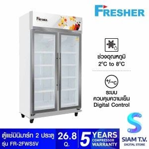 FRESHER ตู้แช่มินิมาร์ท 2 ประตู 26.8Q รุ่น FR-2FWS5V