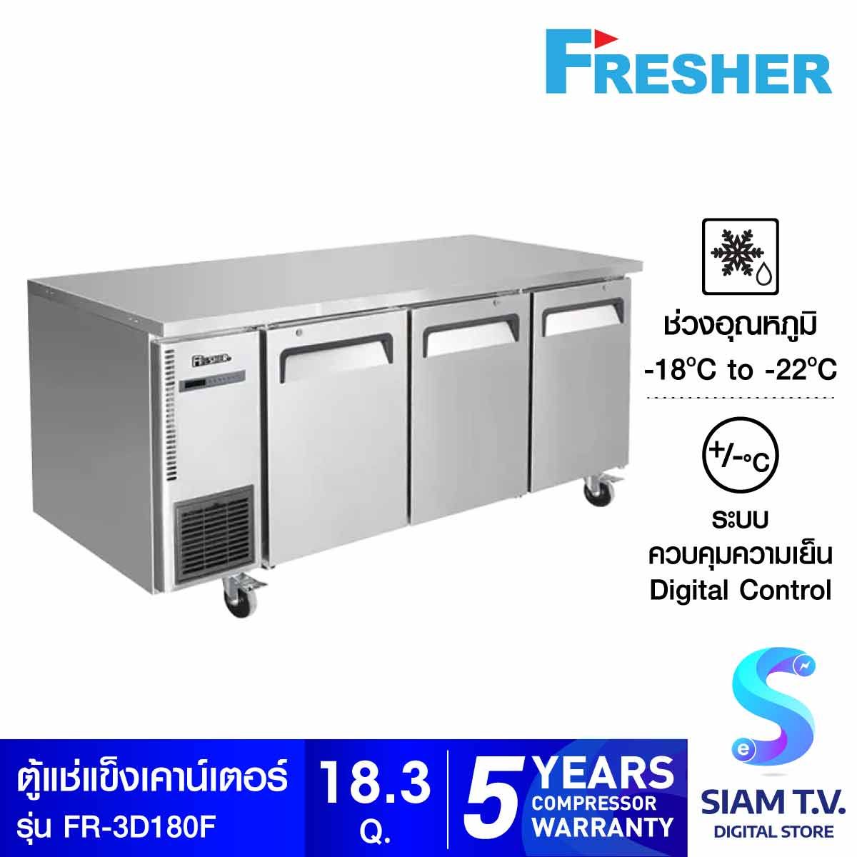 FRESHER ตู้แช่แข็ง Stanless 3 ประตู 18.3 Q รุ่น FR-3D180F