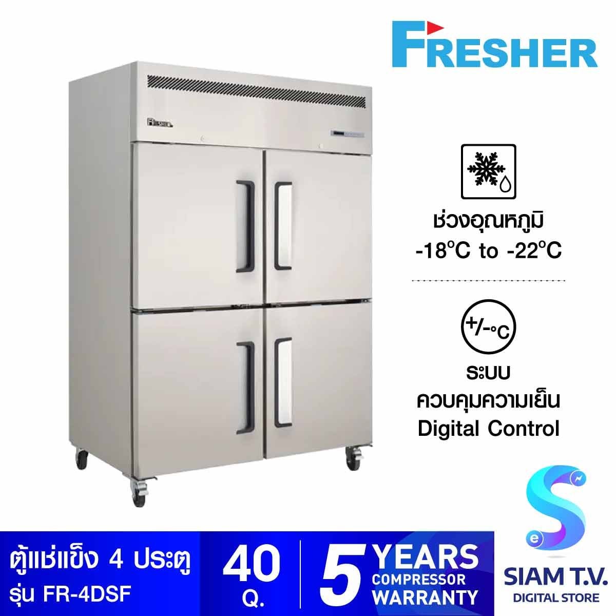 FRESHER ตู้แช่สแตนเลส แช่แข็ง รุ่น FR-4DSF