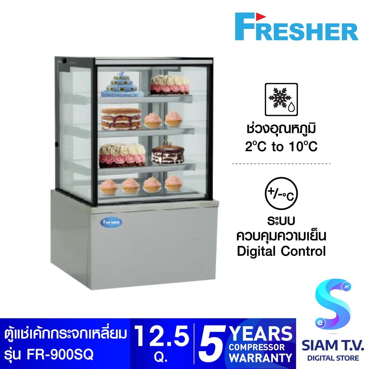 Fresher รุ่นFR-900SQ  ตู้แช่เค้ก ความจุ 355 ลิตร  12.5 คิว