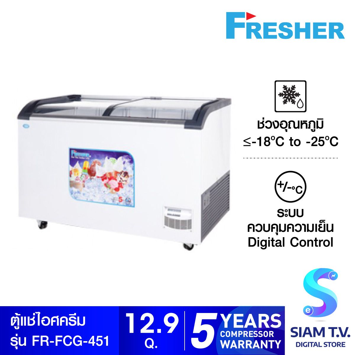Fresher FCG-451 Ice Cream Freezer ความจุ365 ลิตร   12.9คิว