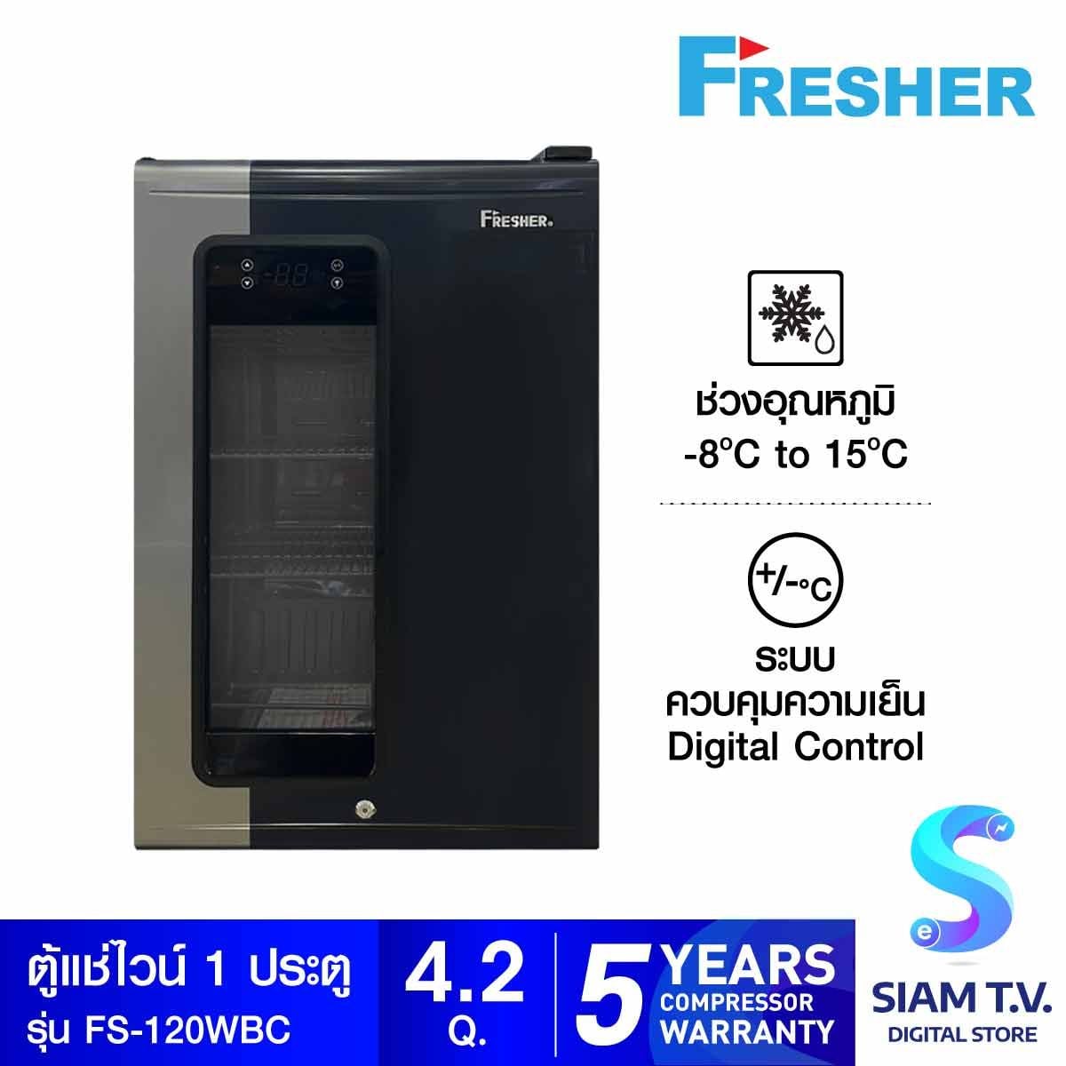FRESHER  ตู้แช่ไวน์ เครื่องดื่ม และแช่เย็นเป็นวุ้น รุ่น FS-120WBC