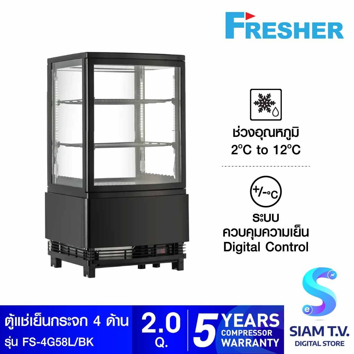 FRESHER ตู้แช่ 1ประตู กระจก4ด้าน 2.0คิว สีดำ รุ่นFS-4G58L
