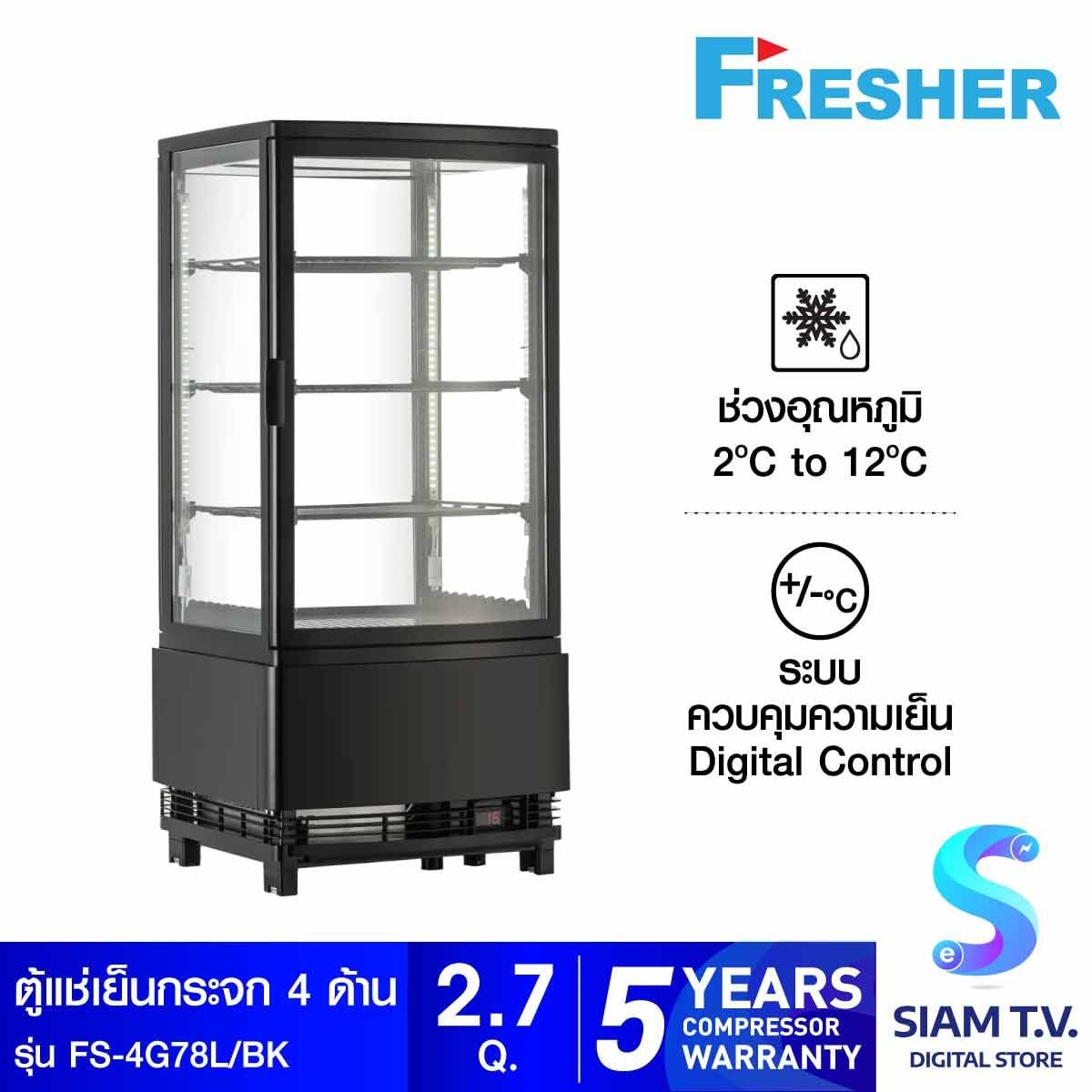 FRESHER ตู้แช่ 1ประตู กระจก4ด้าน 2.7คิว สีดำ รุ่นFS-4G78L/BK
