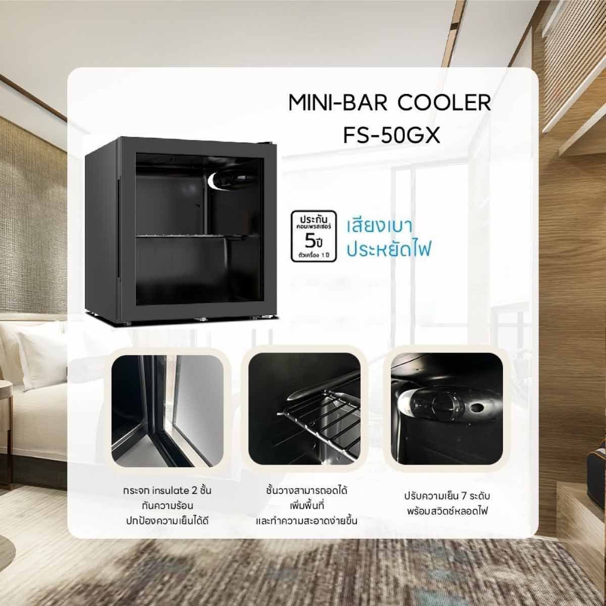 FRESHER  ตู้แช่ Mini Bar-Cooler รุ่น FS-50GX ขนาด 1.7 คิว