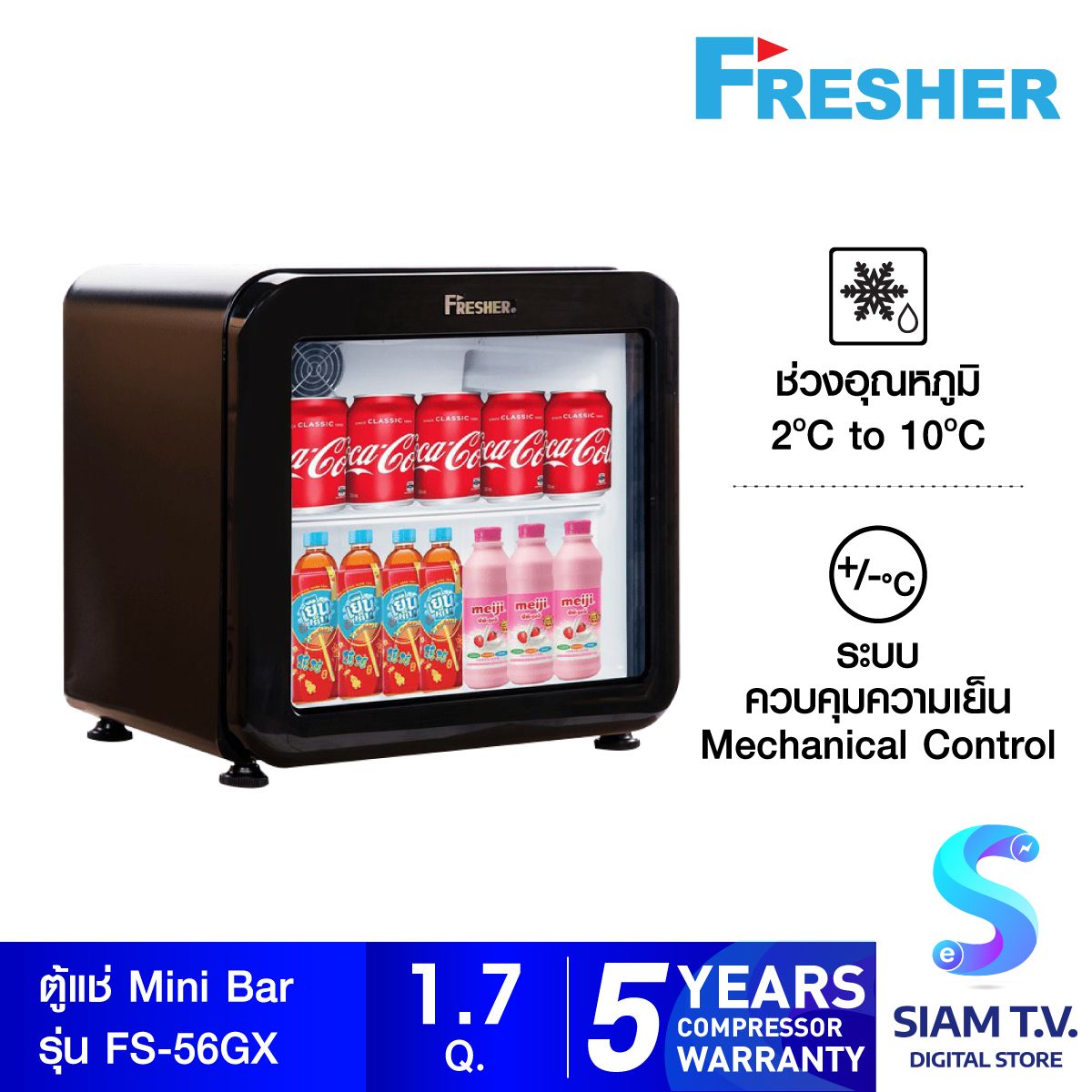 Fresher ตู้แช่เย็นมินิบาร์ Mini Bar Cooler หน้ากระจก รุ่น FS-56GX ขนาด 1.7คิว