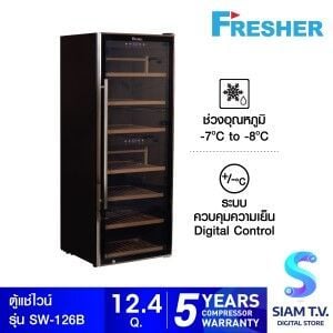 Fresher SW-126 Wine Cooler ความจุ 350 ลิตร  12.4Q