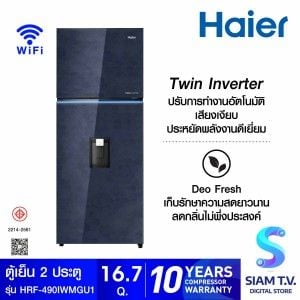 HAIER ตู้เย็น2ประตู 16.7Q Wifiกระจกฟ้า รุ่น HRF-490IWMGU1