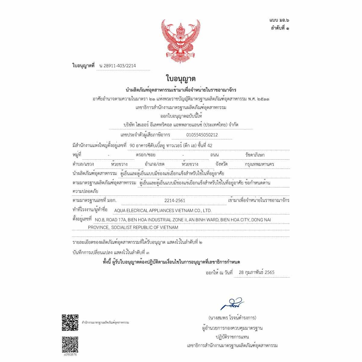 HAIER ตู้เย็น2ประตู 16.7Q Wifiกระจกฟ้า รุ่น HRF-490IWMGU1