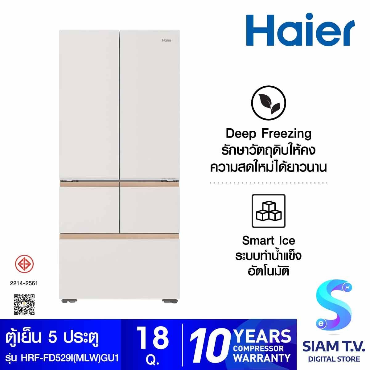 HAIER ตู้เย็น 5 ประตู 18Q กระจกสีขาว รุ่น  HRF-FD529I(MLW)GU1