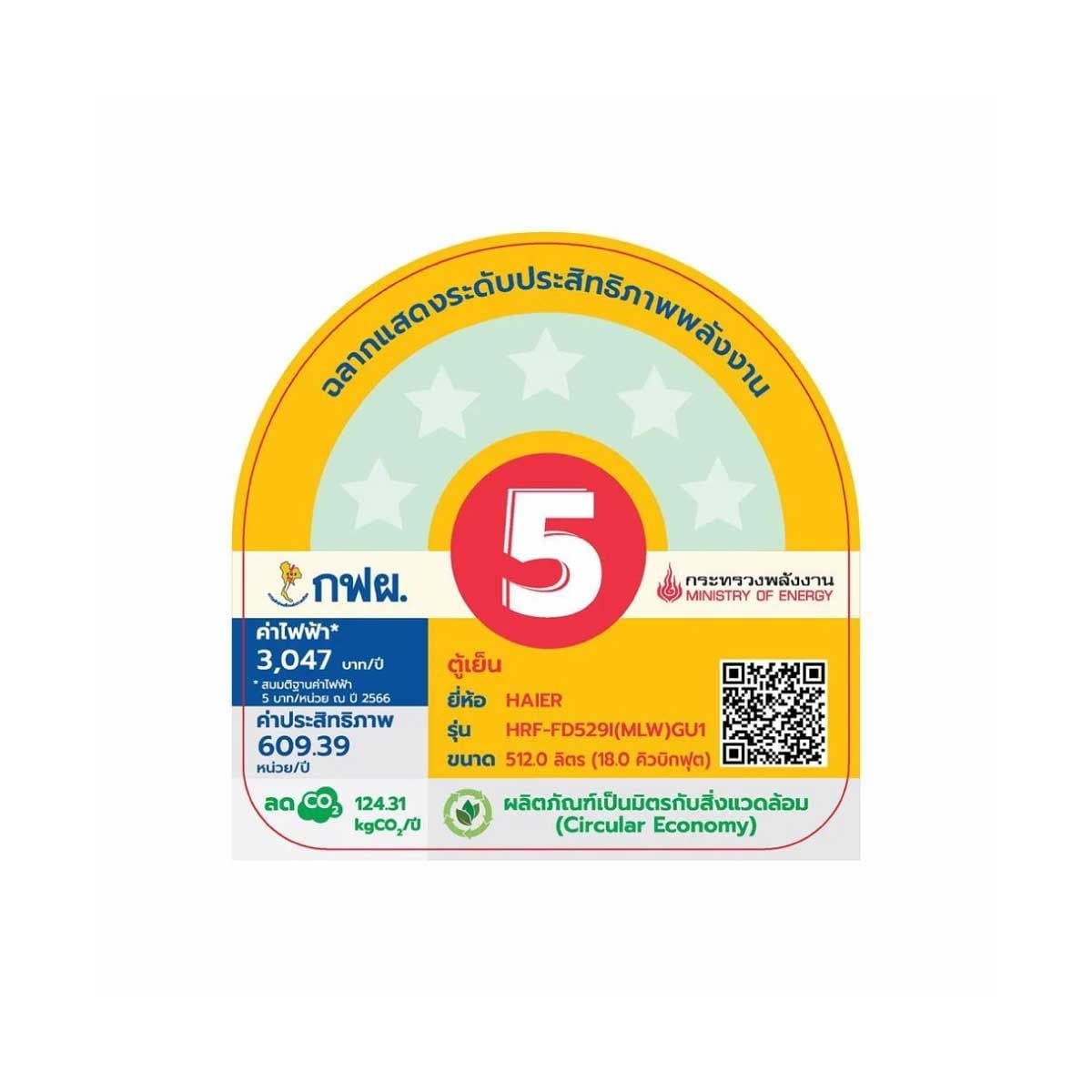HAIER ตู้เย็น 5 ประตู 18Q กระจกสีขาว รุ่น  HRF-FD529I(MLW)GU1