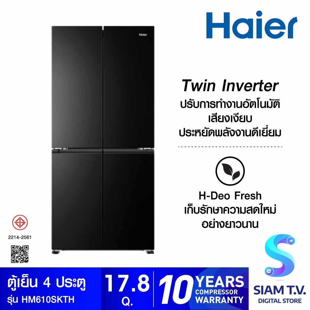 HAIER ตู้เย็น 4ประตู 17.8Q สีดำ รุ่น HM610SKTH
