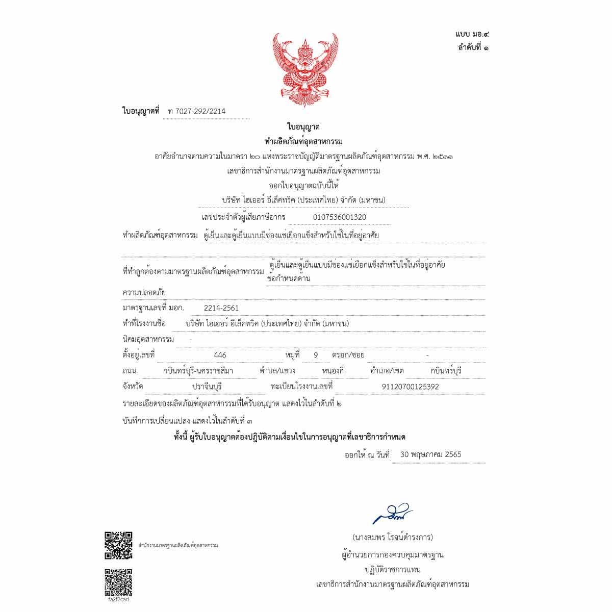 HAIER ตู้เย็น 1 ประตู 6.6Q สีเทา รุ่นHR-SD199CCS