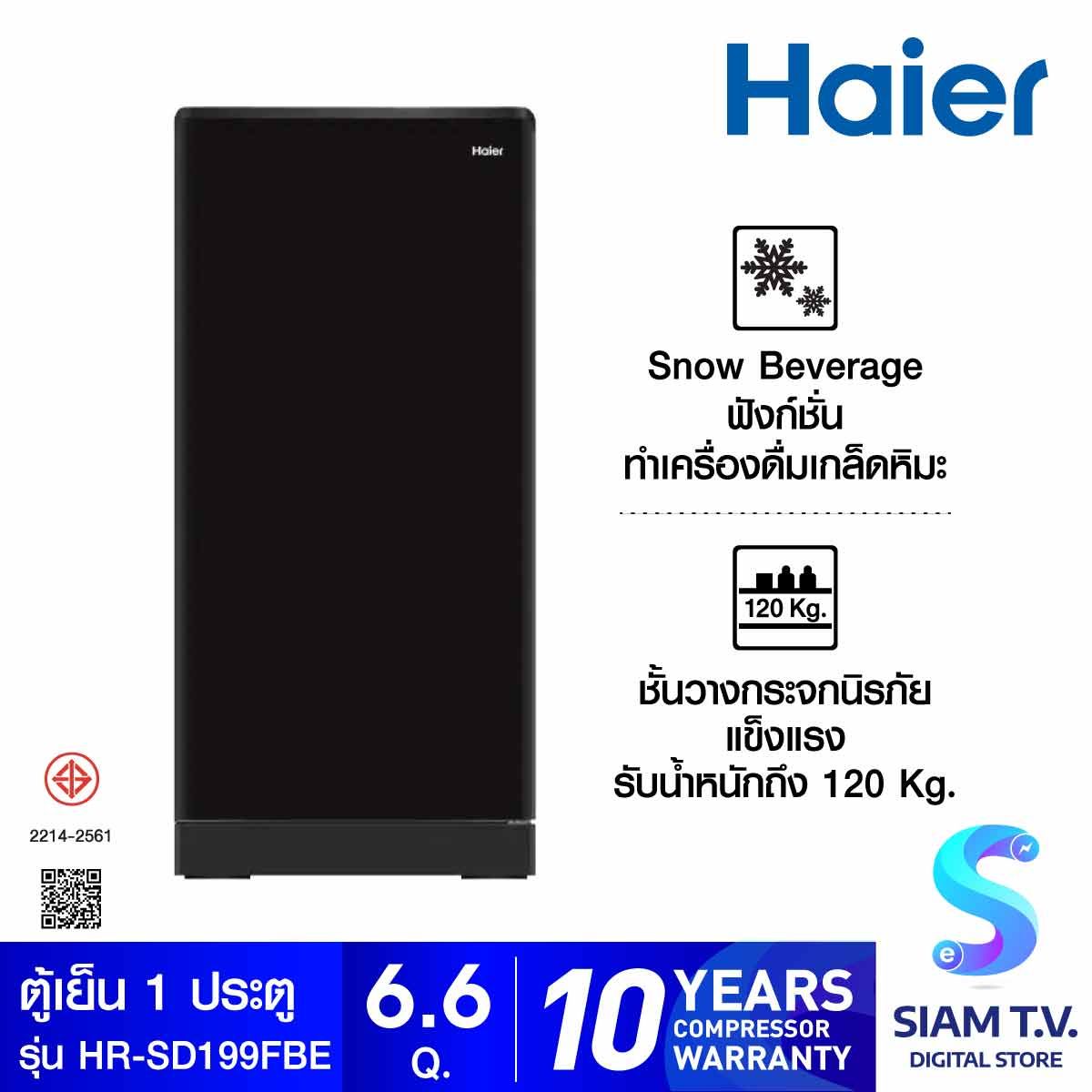HAIER ตู้เย็น 1 ประตู 6.6 คิว สีดำ รุ่น HR-SD199FBE