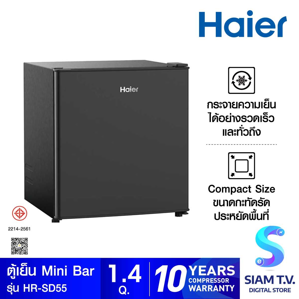 HAIER ตู้เย็นมินิบาร์ 1.4Q สีดำ รุ่นHR-SD55