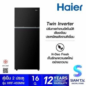 HAIER ตู้เย็น2ประตู 16Q INVERTERสีดำ รุ่นHRF-455MNI