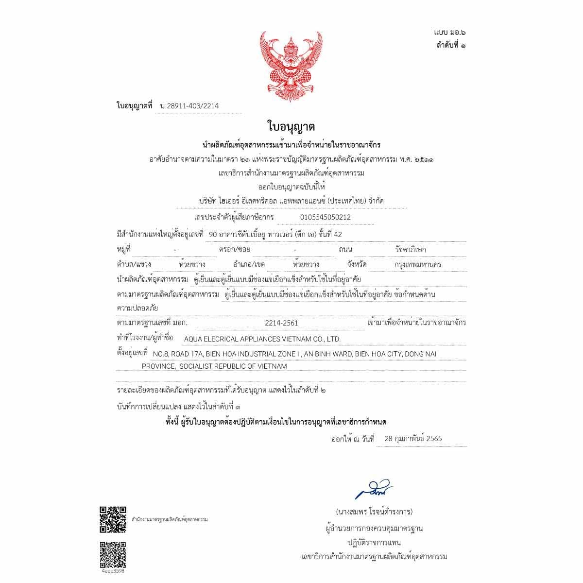 HAIER ตู้เย็น2ประตู 16Q INVERTERสีดำ รุ่นHRF-455MNI