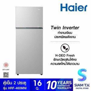 HAIER ตู้เย็น 2 ประตู 16Q INVERTER สีเงิน รุ่นHRF-460MNI