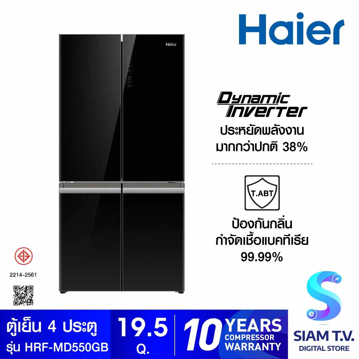HAIER ตู้เย็น 4 ประตู  19.5Q กระจกสีดำ รุ่นHRF-MD550GB