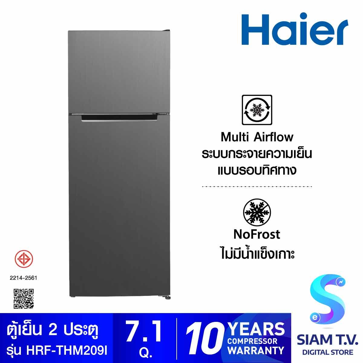 HAIER ตู้เย็น 2 ประตู 7.1Q INVERTER รุ่น HRF-THM209I