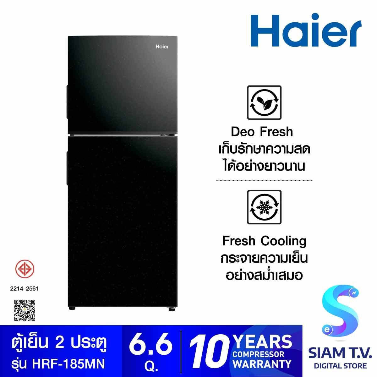 HAIER ตู้เย็น2ประตู 6.6Q สีดำ รุ่นHRF-185MN