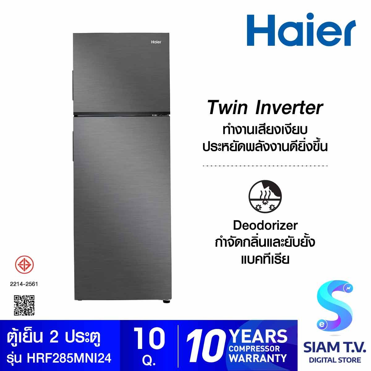 HAIER ตู้เย็น 2 ประตู 10 Q INVERTER สีดำ รุ่น HRF-285MNI